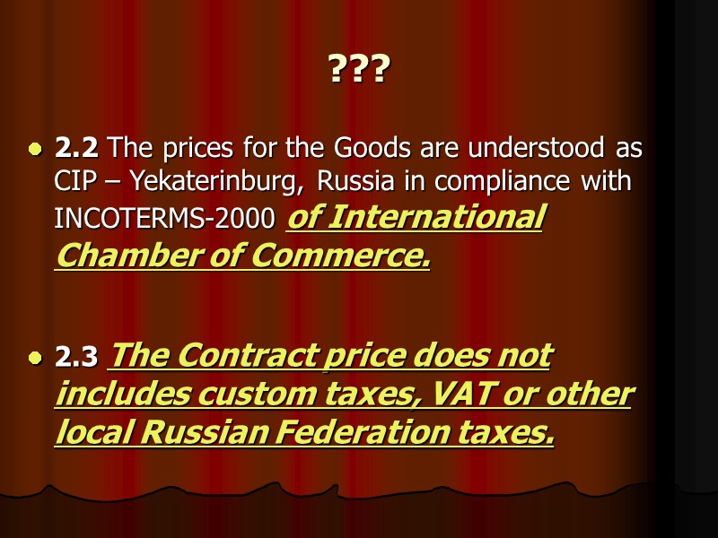 ???  2.3 The Contract price does not includes custom taxes, VAT or other